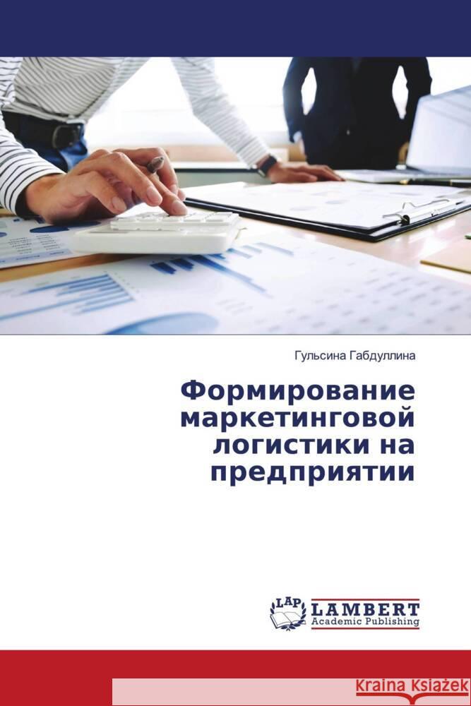Formirowanie marketingowoj logistiki na predpriqtii Gabdullina, Gul'sina 9786203198263 LAP Lambert Academic Publishing - książka