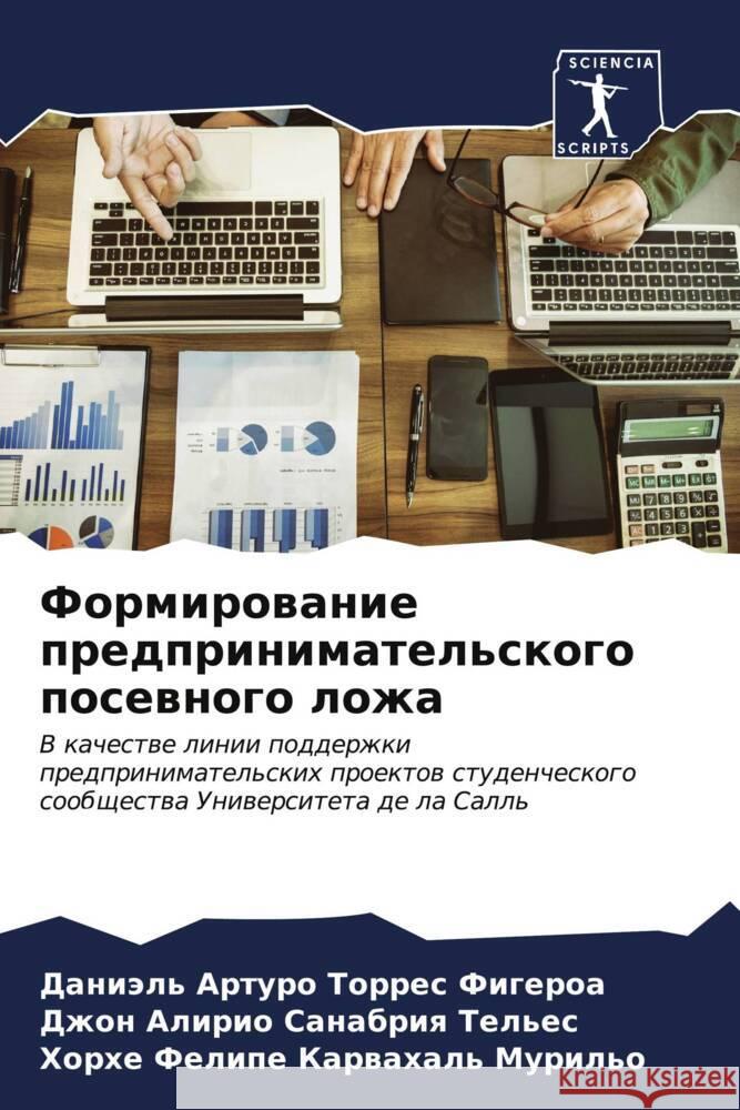Formirowanie predprinimatel'skogo posewnogo lozha Torres Figeroa, Daniäl' Arturo, Sanabriq Tel'es, Dzhon Alirio, Karwahal' Muril'o, Horhe Felipe 9786206601586 Sciencia Scripts - książka