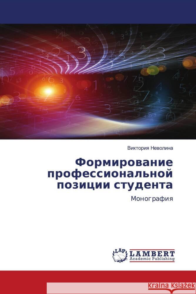 Formirowanie professional'noj pozicii studenta Newolina, Viktoriq 9786204742465 LAP Lambert Academic Publishing - książka