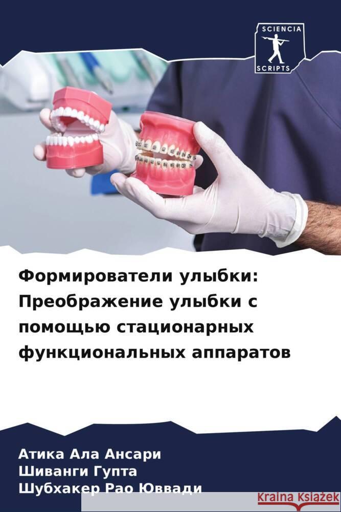 Formirowateli ulybki: Preobrazhenie ulybki s pomosch'ü stacionarnyh funkcional'nyh apparatow Ansari, Atika Ala, Gupta, Shiwangi, Juwwadi, Shubhaker Rao 9786207968909 Sciencia Scripts - książka