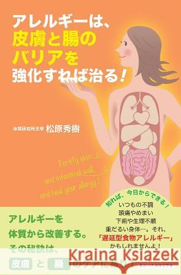 Fortify Skin and Intestinal Wall, and Heal Your Allergy MR Hideki Matsubara 9784990930318 Hideki Matsubara - książka