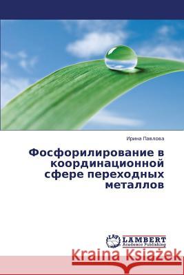 Fosforilirovanie V Koordinatsionnoy Sfere Perekhodnykh Metallov Pavlova Irina 9783659393747 LAP Lambert Academic Publishing - książka