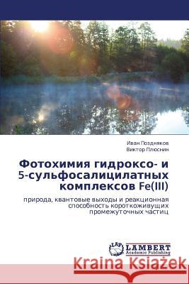 Fotokhimiya Gidrokso- I 5-Sul'fosalitsilatnykh Kompleksov Fe(iii)  9783847335467 LAP Lambert Academic Publishing - książka