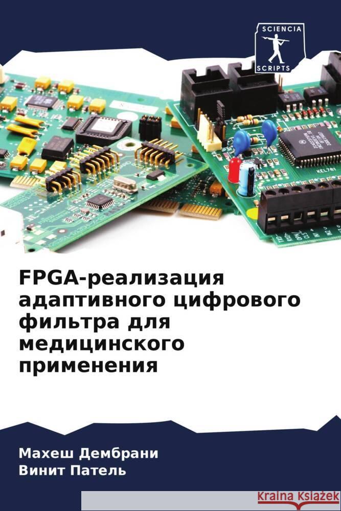 FPGA-реализация адаптивного цифров
 Махеш Дембрани, Винl 9786205396810 Sciencia Scripts - książka