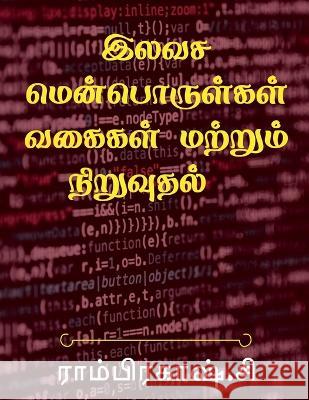Free Software Types and Installation / இலவச மென்பொருள்கī Vivek 9781648050428 Notion Press - książka