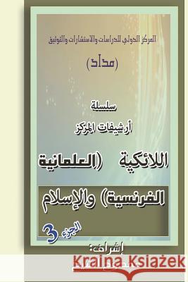 French Secularism and Islam (Archived Files) 3 Mamdouh Al-Shikh 9781722040130 Createspace Independent Publishing Platform - książka