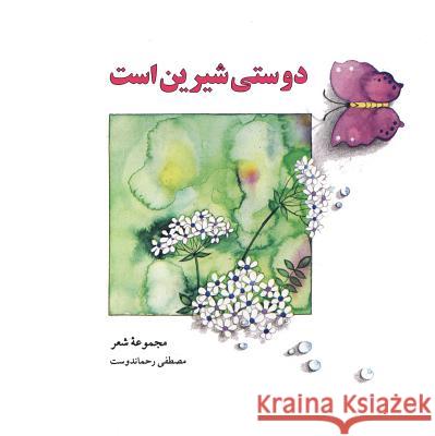 Friendship Is Sweet (Persian Edition) Mostafa Rahmandoust 9781466318687 Createspace - książka