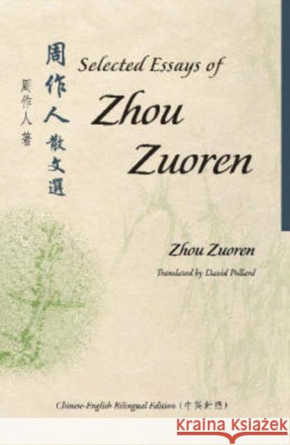 From a Cottager's Sketchbook: Chinese-English Bilingual Edition Liang, Shiqiu 9789629962180 Chinese University Press - książka