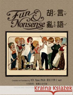 Fun and Nonsense (Traditional Chinese): 02 Zhuyin Fuhao (Bopomofo) Paperback B&w H. y. Xia Willard Bonte Willard Bonte 9781505821833 Createspace Independent Publishing Platform - książka