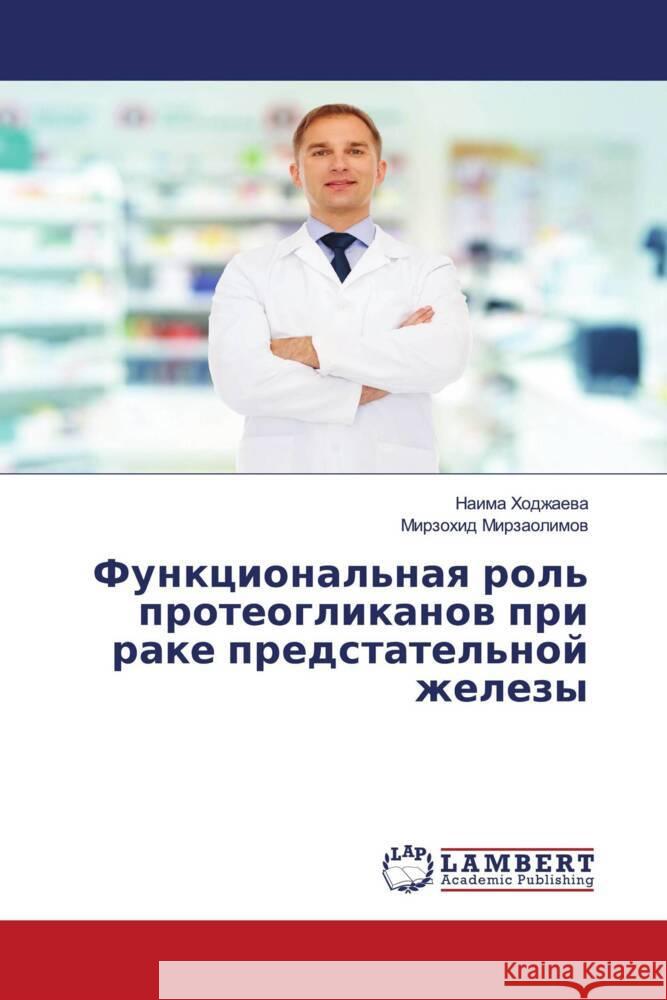 Funkcional'naq rol' proteoglikanow pri rake predstatel'noj zhelezy Hodzhaewa, Naima, Mirzaolimow, Mirzohid 9786207995363 LAP Lambert Academic Publishing - książka