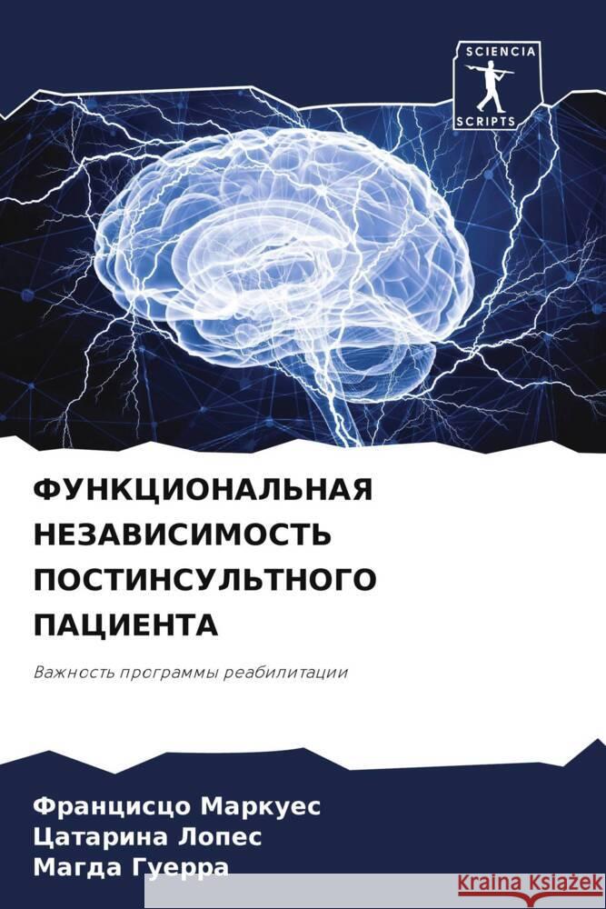 FUNKCIONAL'NAYa NEZAVISIMOST' POSTINSUL'TNOGO PACIENTA Markues, Francisco, Lopes, Catarina, Guerra, Magda 9786208136710 Sciencia Scripts - książka