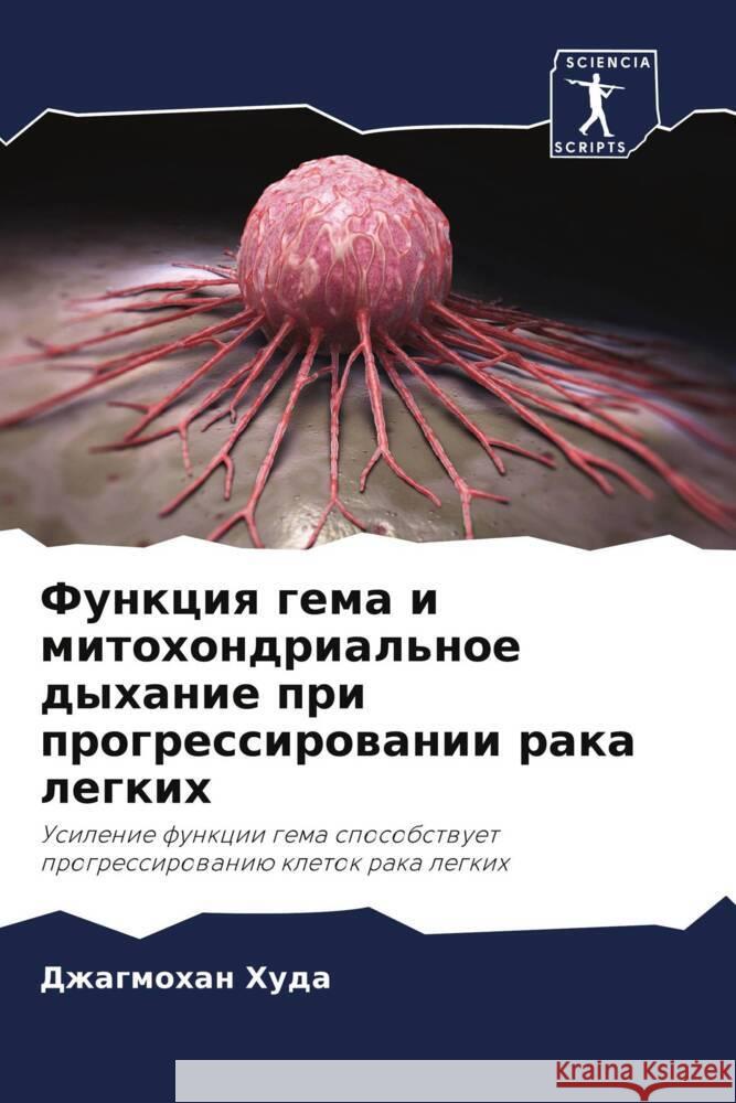 Funkciq gema i mitohondrial'noe dyhanie pri progressirowanii raka legkih Huda, Dzhagmohan 9786208557850 Sciencia Scripts - książka