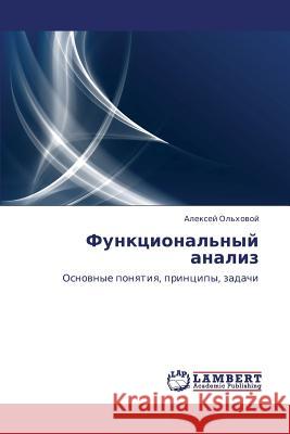 Funktsional'nyy Analiz Ol'khovoy Aleksey 9783844325300 LAP Lambert Academic Publishing - książka