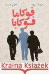 فوكاما فوكابا: مقتطفات من فريد, م, عمران 9789948674092 Austin MacAuley Publishers Fze