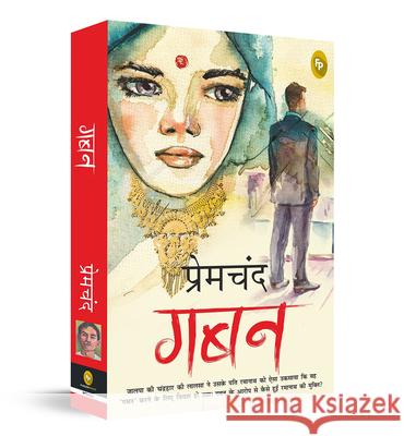 Gaban Premchand 9789389053043 Fingerprint - książka