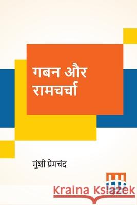 Gaban Aur Ramcharcha Munshi Premchand 9789390198047 Lector House - książka