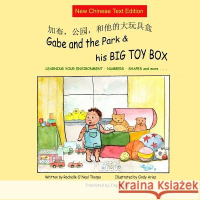 Gabe and the Park & His Big Toy Box (New Simplified Only) Rochelle O'Neal Thorpe 9781502776181 Createspace - książka