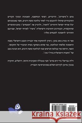Gam Tel Aviv Hai'ta K'far Aravi/ Tel Aviv Was Also Once An Arab Village: Normalizing Israel's Control on Palestinian Territories in Post-1967 Israeli Gavriely-Nuri, Dalia 9781885881540 Israel Academic Press - książka