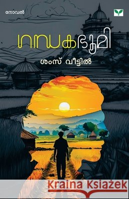 Gandhakabhoomi Shams Veetil 9788197555459 Green Books Pvt Ltd - książka