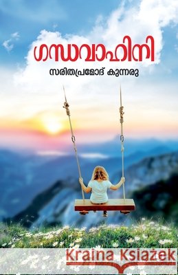 Gandhavahini Saritha Pramod Kunnaru 9789394472273 Kairali Books Private Ltd - książka