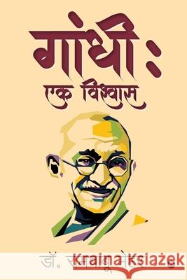 Gandhi: Ek Vishwas Dr Rambabu Mehar 9781639047048 Notion Press - książka