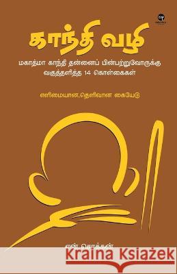 Gandhi Vazhi N Chokkan   9789395222198 Zero Degree Publishing - książka