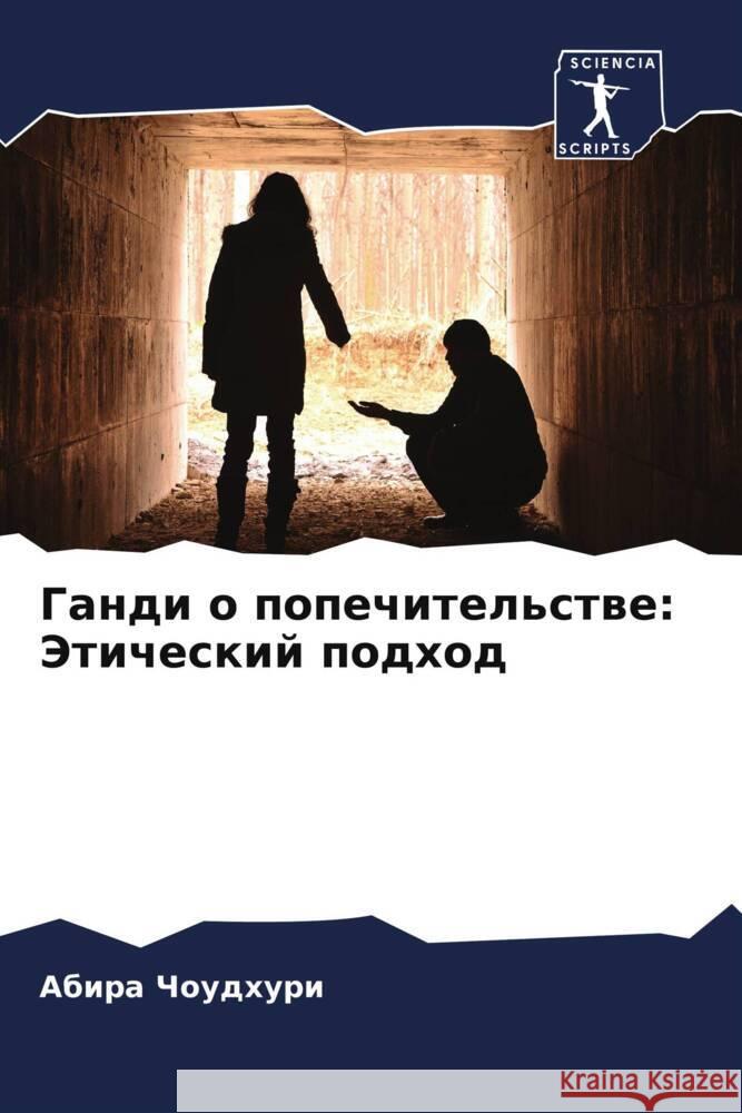Gandi o popechitel'stwe: Jeticheskij podhod Choudhuri, Abira 9786208592400 Sciencia Scripts - książka