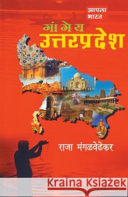 Gangeya Uttarpradesh Raja Mangalwedhekar 9788172942694 Dilipraj Prakashan - książka