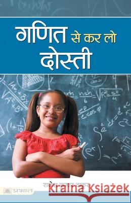 Ganit Se Kar Lo Dosti Rajesh Thakur Kumar 9789352667208 Prabhat Prakashan Pvt Ltd - książka