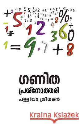 ganithaprasnothari Palliyara Sreedharan 9788126206810 Chintha Publishers - książka