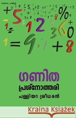ganithaprasnothari Palliyara Sreedharan 9789385045950 Chintha Publishers - książka