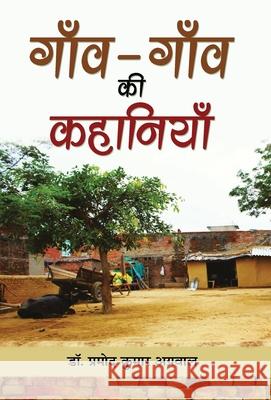 Gaon-Gaon Ki Kahaniyan Kumar Pramod 9789384343958 Prabhat Prakashan Pvt. Ltd. - książka