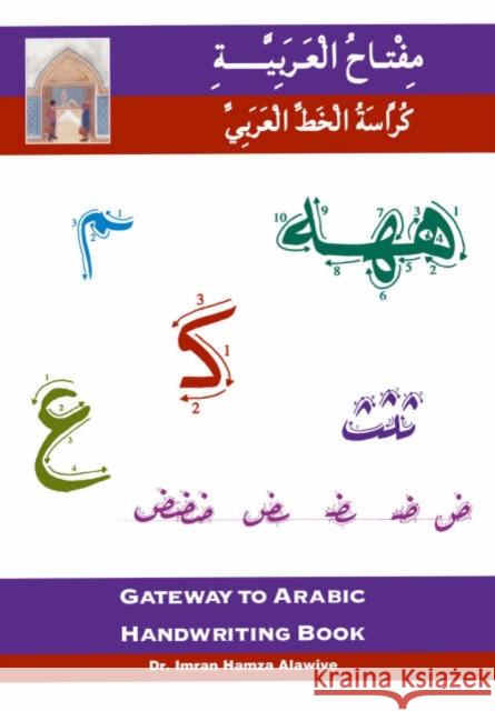 Gateway to Arabic: Handwriting book Alawiye, Imran H. 9780954083359 Anglo-Arabic Graphics Ltd - książka