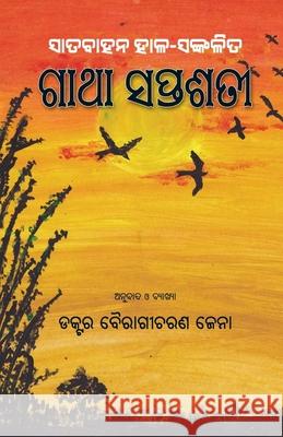 Gatha Saptashati Bairagi Charan Jena 9781645601012 Black Eagle Books - książka