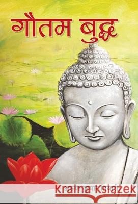 Gautam Buddha Tiwari Arun Kumar 9789351867616 Prabhat Prakashan Pvt. Ltd. - książka