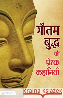 Gautam Buddha ki Prerak Kahaniyan Mukesh 'Nadan' 9789352660933 Prabhat Prakashan Pvt Ltd - książka