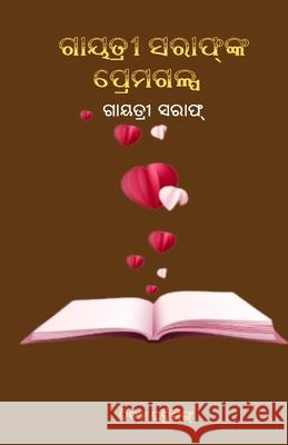 Gayatri Saraf Nka Premagalpa(ଗାୟତ୍ରୀ ସରାଫ୍ ଙ୍କ ପ୍ Gayatri Saraf 9781998475490 Vidya Publishing Inc. - książka