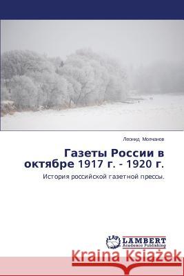 Gazety Rossii V Oktyabre 1917 G. - 1920 G. Ameta Dr Jyoti 9783843314367 LAP Lambert Academic Publishing - książka