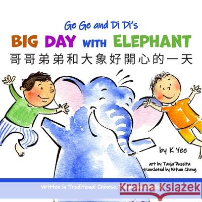 Ge Ge and Di Di's Big Day with Elephant: Traditional Chinese, Pinyin and English K. Yee Tanja Russita 9780999273081 Green Cows Press - książka