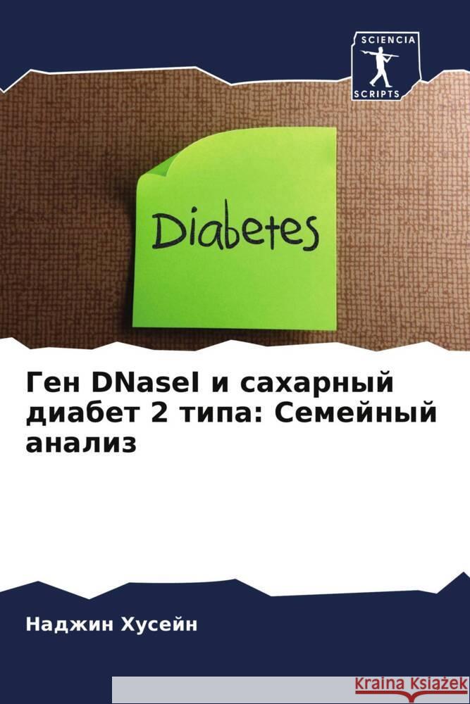 Gen DNaseI i saharnyj diabet 2 tipa: Semejnyj analiz Husejn, Nadzhin 9786205412138 Sciencia Scripts - książka