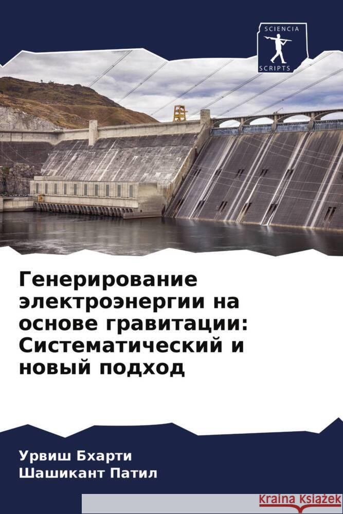 Generirowanie älektroänergii na osnowe grawitacii: Sistematicheskij i nowyj podhod Bharti, Urwish, Patil, Shashikant 9786203754193 Sciencia Scripts - książka