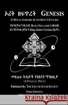 Genesis In Amharic and English (Side-by-Side): The First Book Of Moses Society, Lion of Judah 9781517031886 Createspace - książka