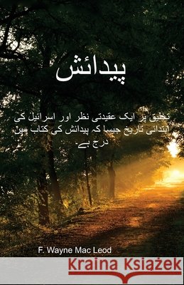Genesis - Urdu Edition: تخلیق پر ایک عقیدتی ن F. Wayne Ma 9781927998885 Light to My Path Book Distribution - książka
