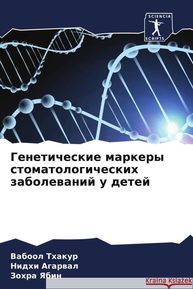 Geneticheskie markery stomatologicheskih zabolewanij u detej Thakur, Vabool, AGARVAL, NIDHI, Yabin, Zohra 9786204680491 Sciencia Scripts - książka