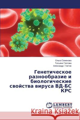 Geneticheskoe raznoobrazie i biologicheskie svoystva virusa VD-BS KRS Semenova Ol'ga 9783659499487 LAP Lambert Academic Publishing - książka