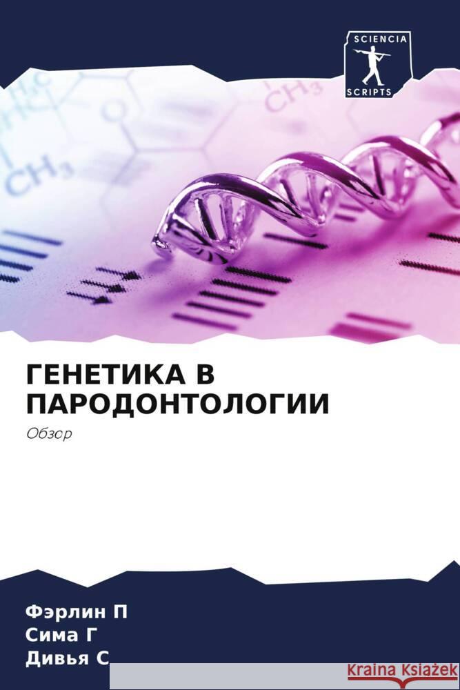 GENETIKA V PARODONTOLOGII P, Färlin, G, Sima, S, Diw'q 9786204477152 Sciencia Scripts - książka