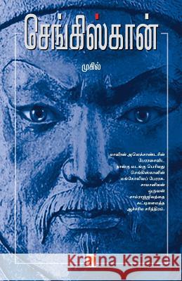 Genghis Khan Mugil 9788183688659 New Horizon Media - książka