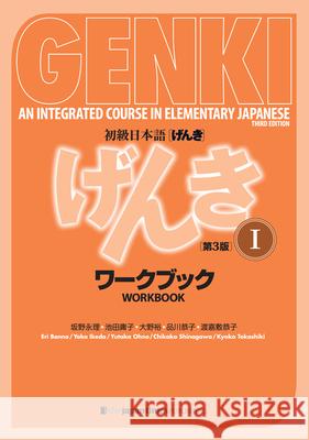 Genki: An Integrated Course in Elementary Japanese I Workbook [third Edition] Banno Eri 9784789017312 Japan Times,The - książka