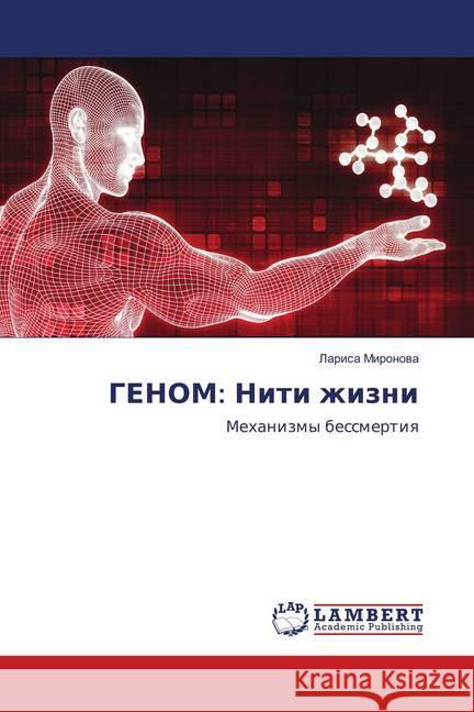 GENOM: Niti zhizni : Mehanizmy bessmertiya Mironova, Larisa 9786139850648 LAP Lambert Academic Publishing - książka