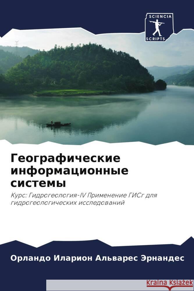 Geograficheskie informacionnye sistemy Al'wares Jernandes, Orlando Ilarion 9786206363828 Sciencia Scripts - książka